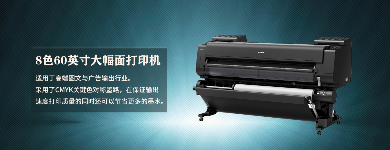 大幅面彩色打印机 - 大幅面彩色打印机 - 上海联衫网络科技有限公司